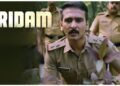 Dridam OTT Release Date 