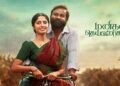 Manithan Deivamagalam OTT Release Date