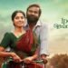 Manithan Deivamagalam OTT Release Date