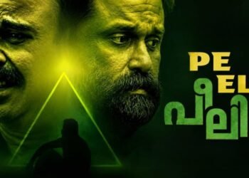 Peeli OTT Release Date 