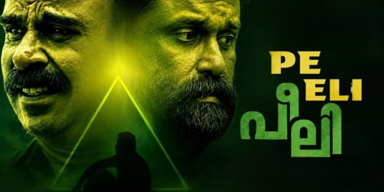 Peeli OTT Release Date