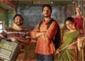 Super Subbu OTT Release Date